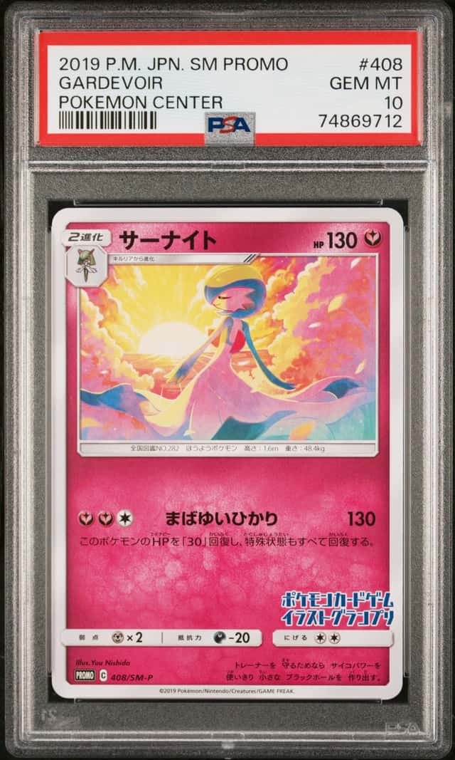 Gardevoir