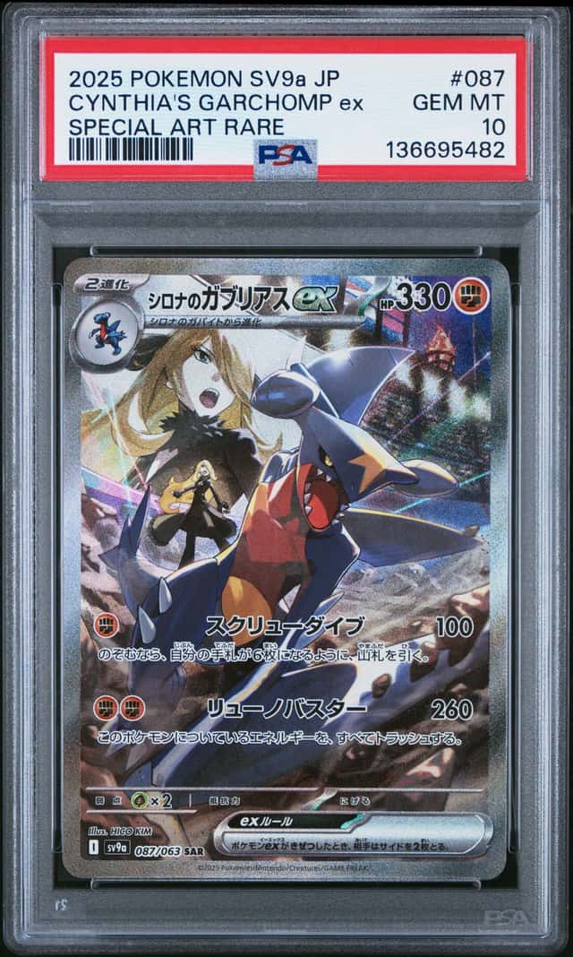 CYNTHIA'S GARCHOMP ex