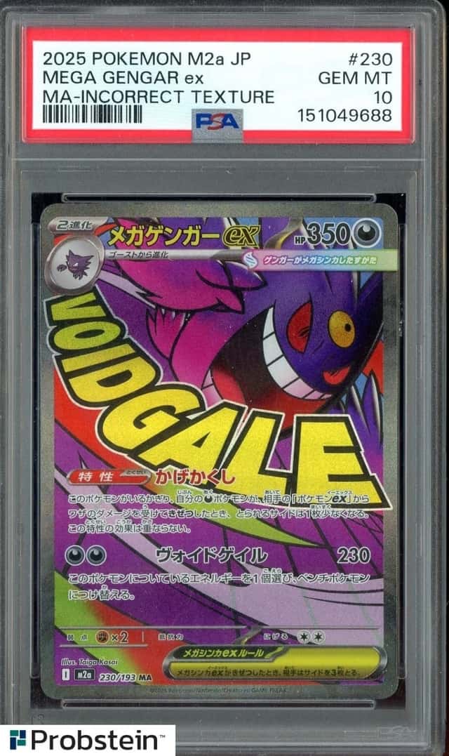 MEGA GENGAR ex