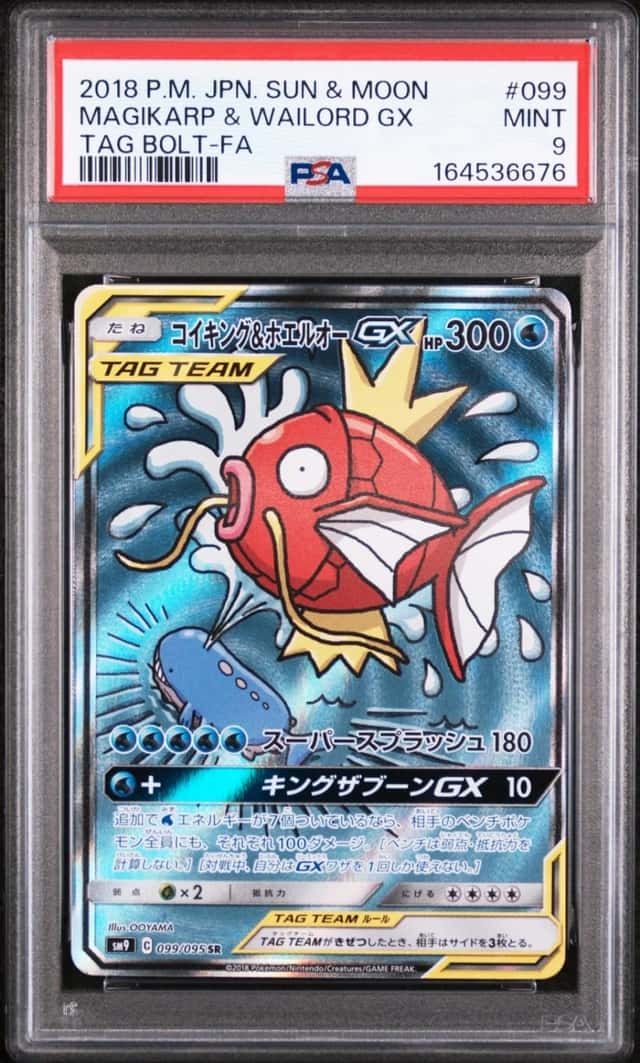 Magikarp & Wailord GX