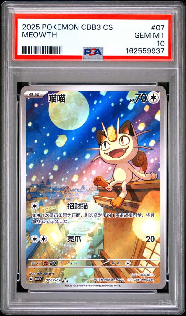 Meowth