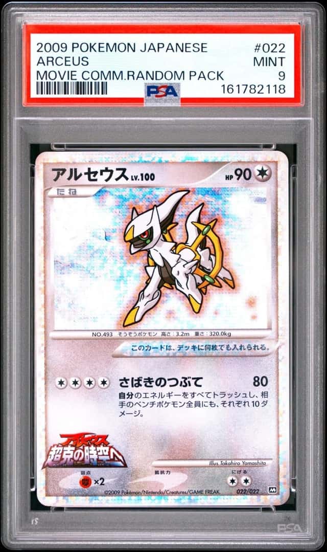 Arceus