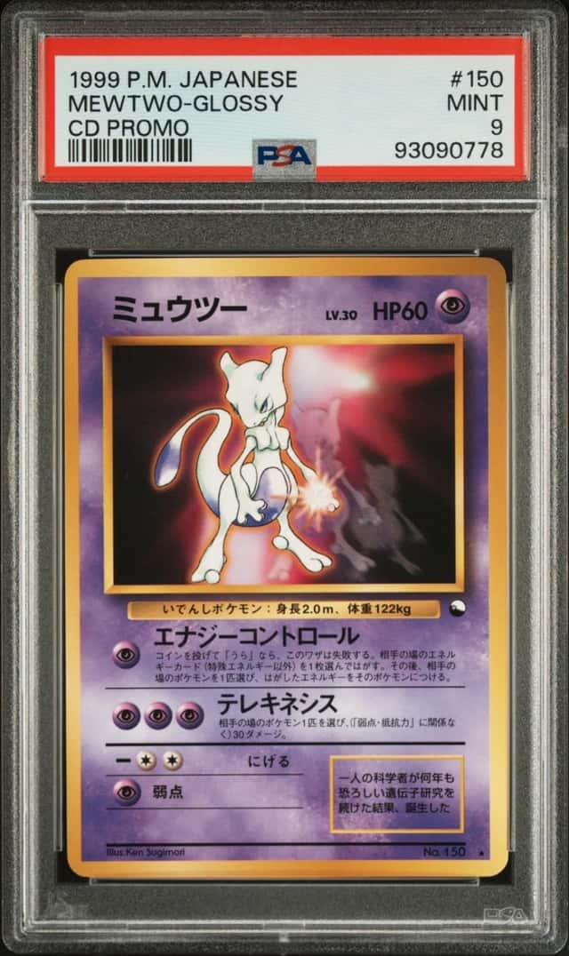Mewtwo