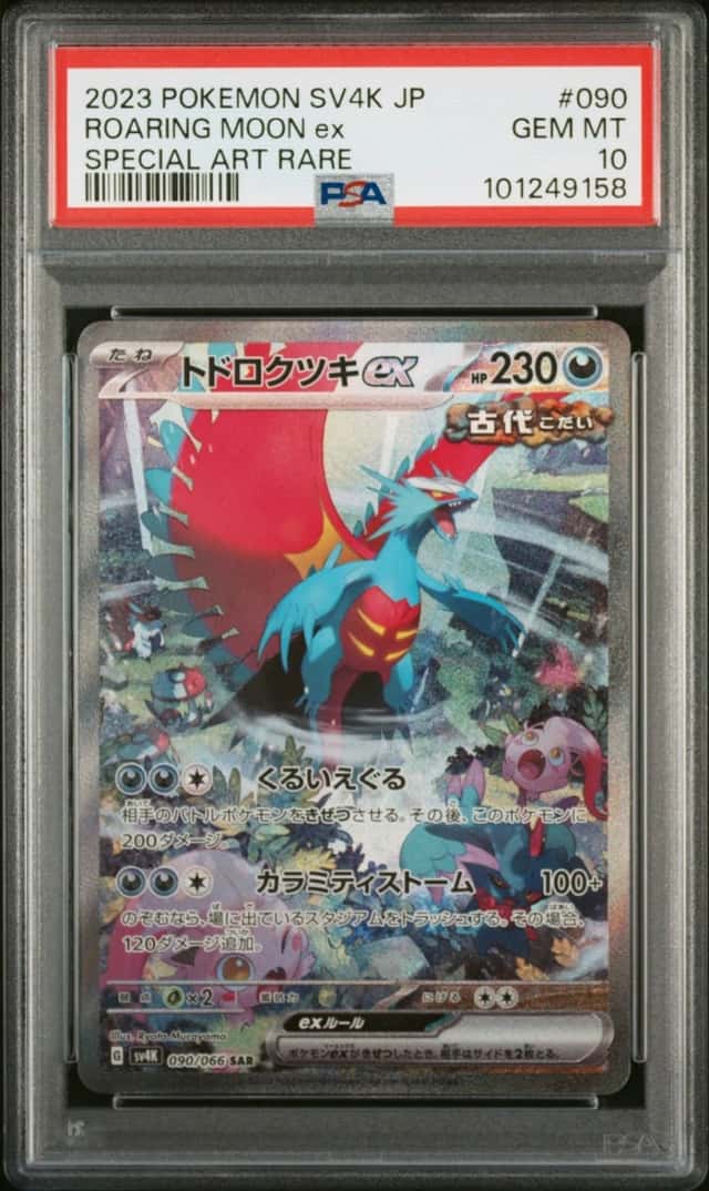ROARING MOON ex