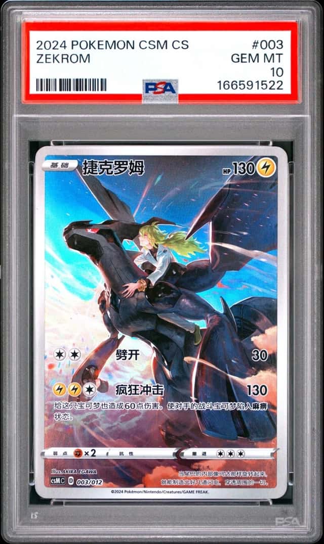 Zekrom