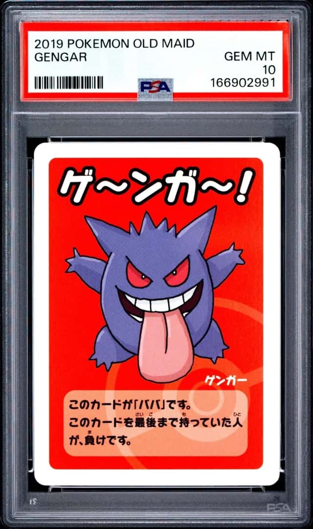 Gengar