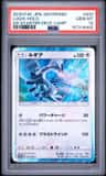 Lugia