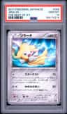 Jirachi