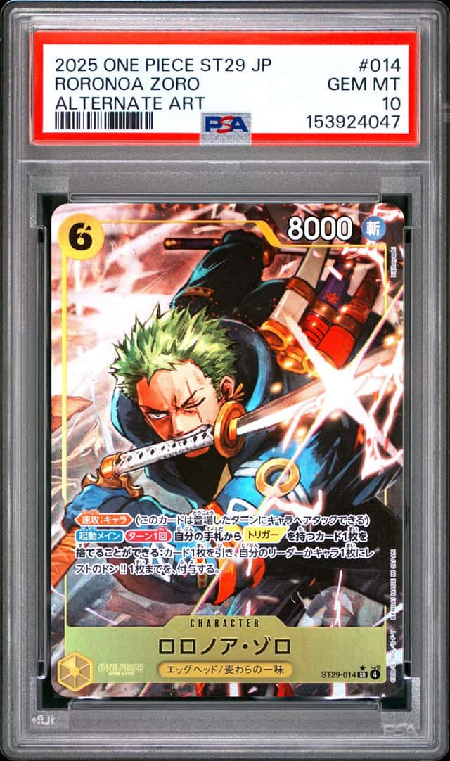 Roronoa Zoro