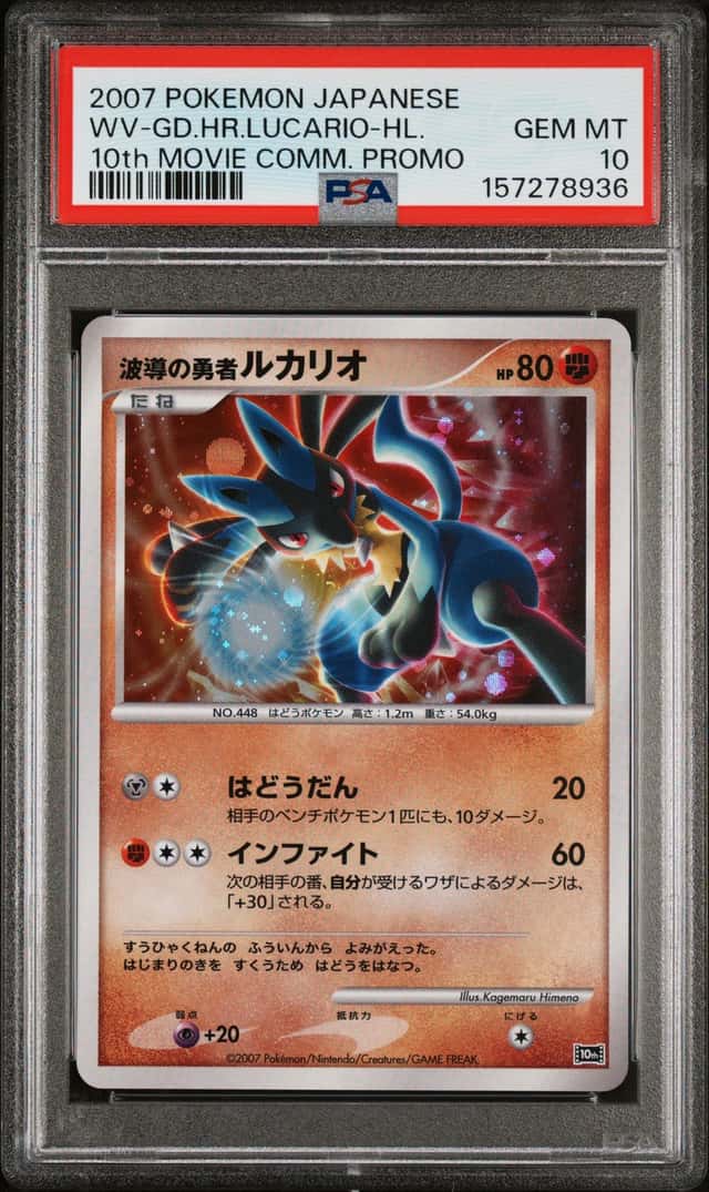 Wave-Guiding Hero Lucario