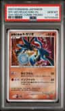 Wave-Guiding Hero Lucario