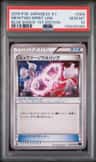 Mewtwo Spirit Link