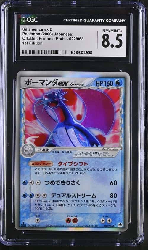 Salamence EX