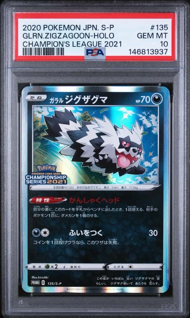 GLRN.ZIGZAGOON