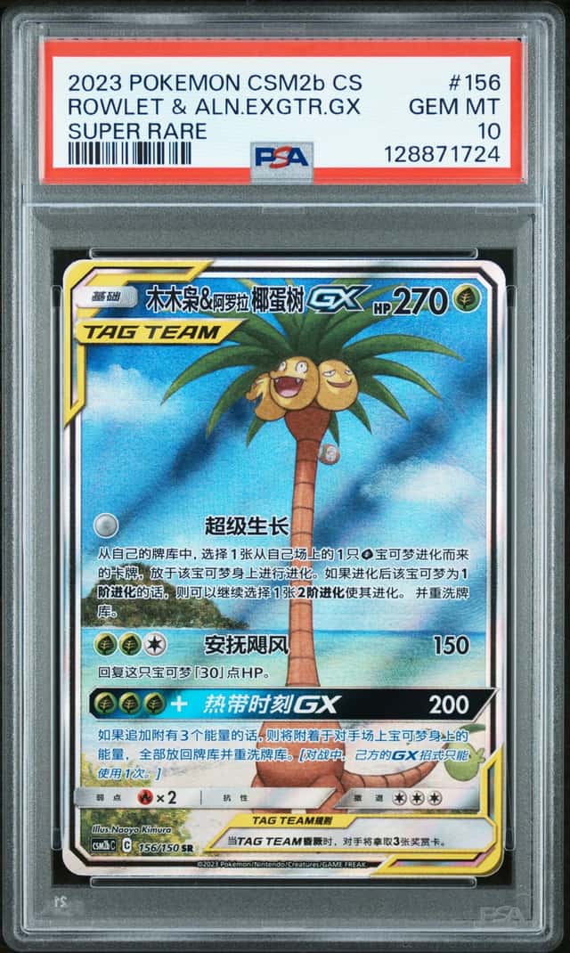 ROWLET & ALN.EXGTR.GX