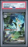 Serperior Ex