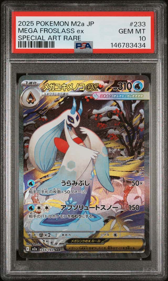 MEGA FROSLASS ex