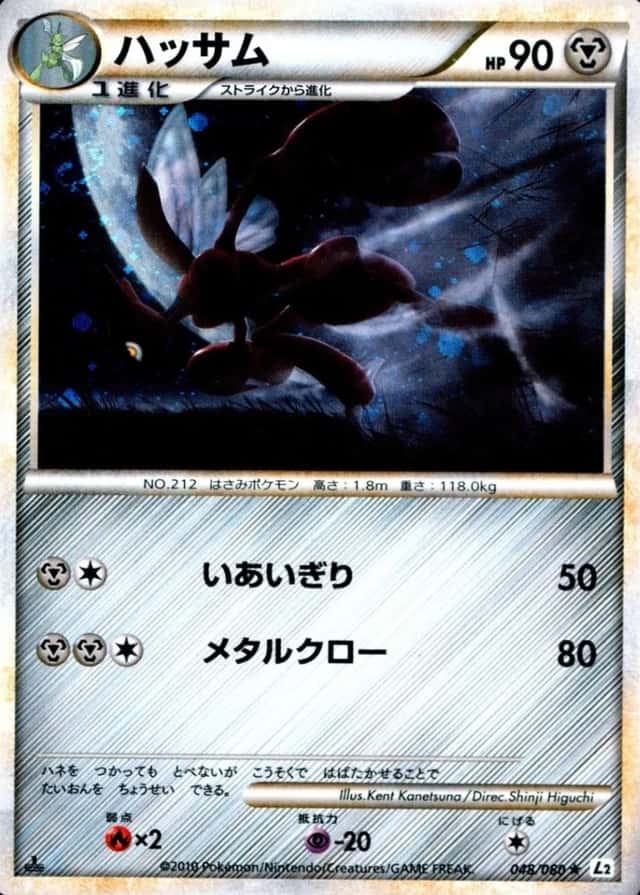 Holo · 1st Edition