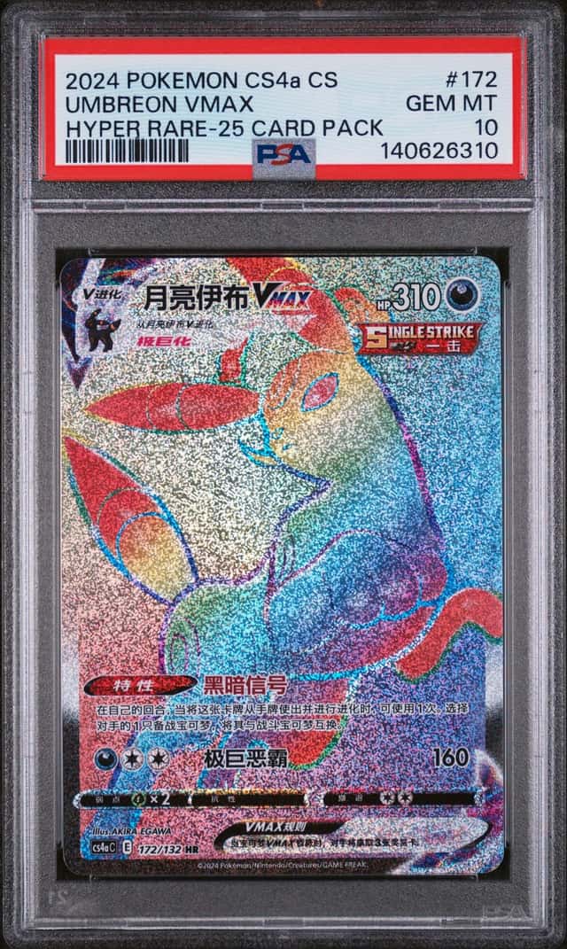 Umbreon VMAX