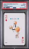 Doduo
