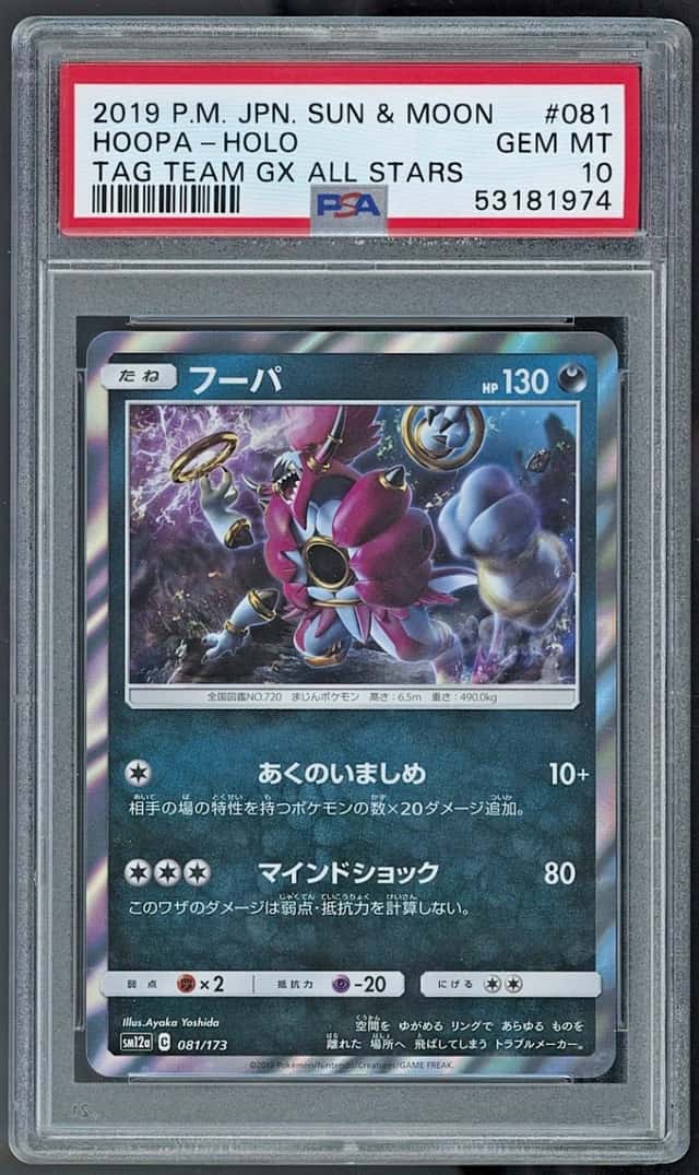 Hoopa