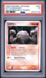 Ditto [geodude]