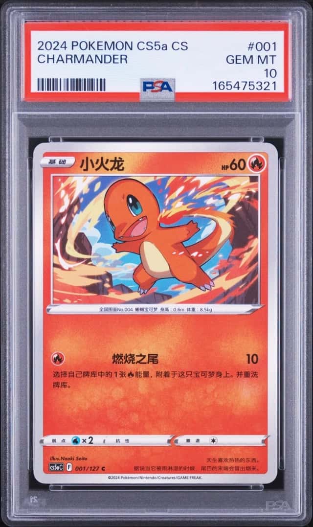 Charmander
