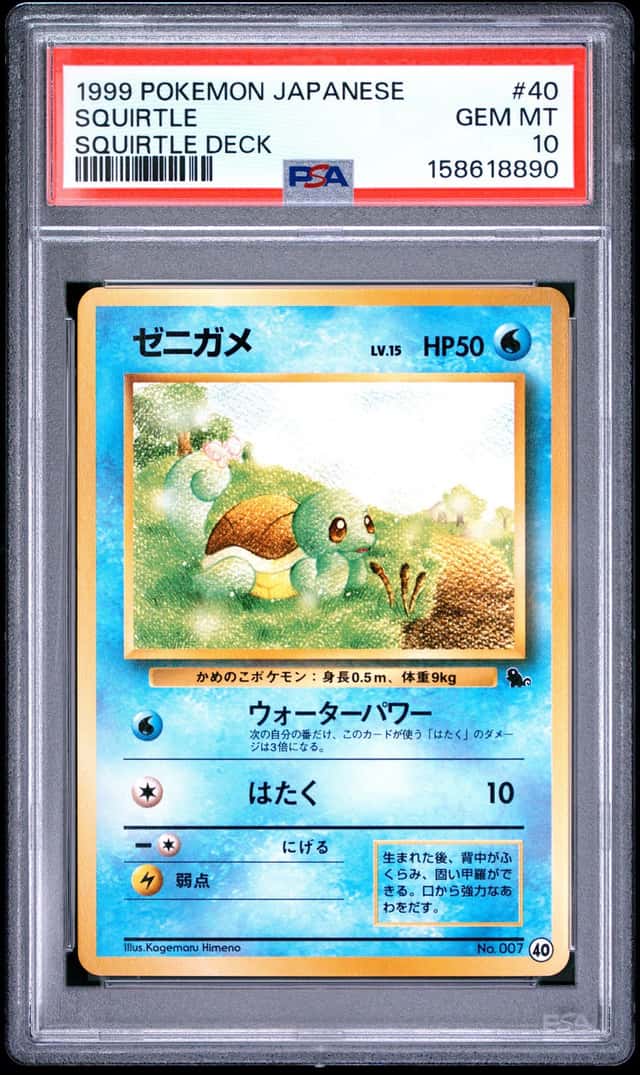 Squirtle