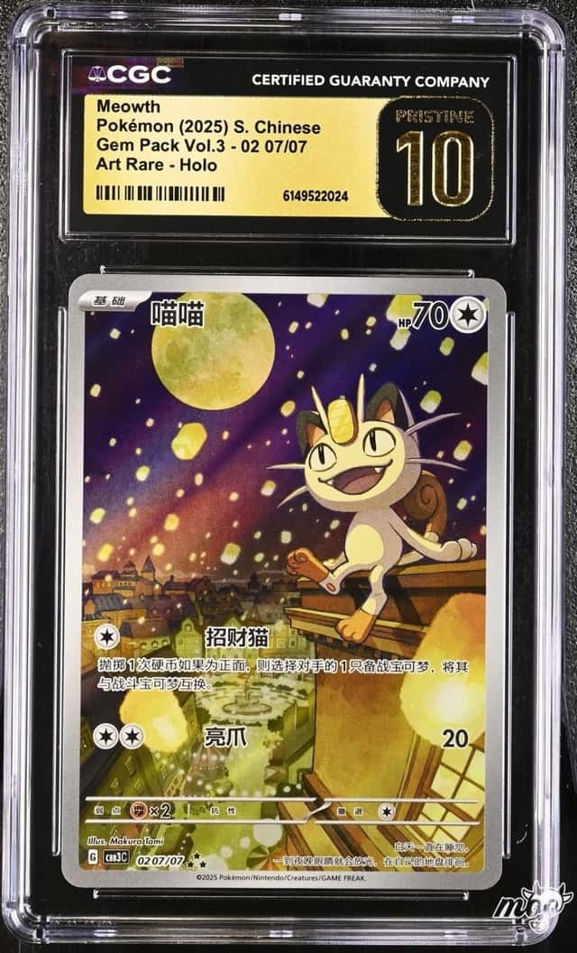 Meowth