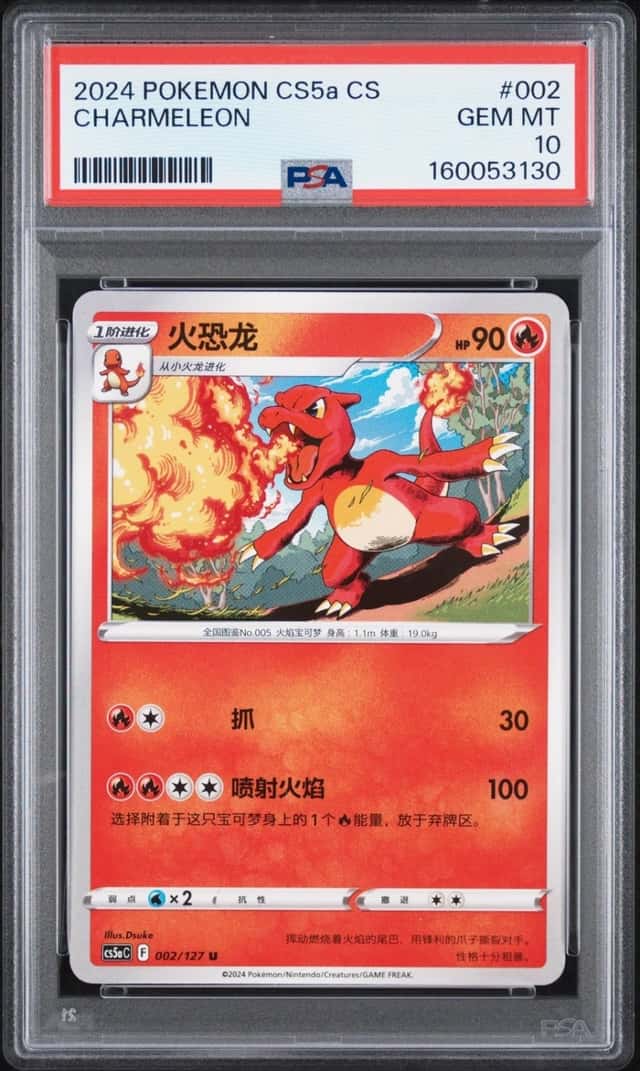 Charmeleon