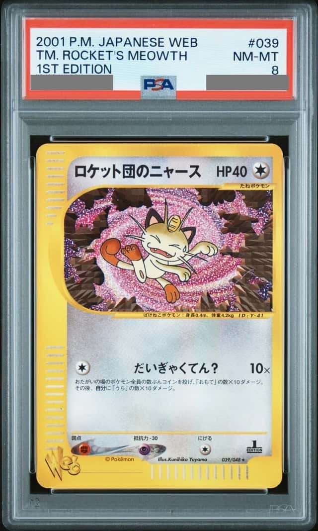 TM. ROCKET'S MEOWTH