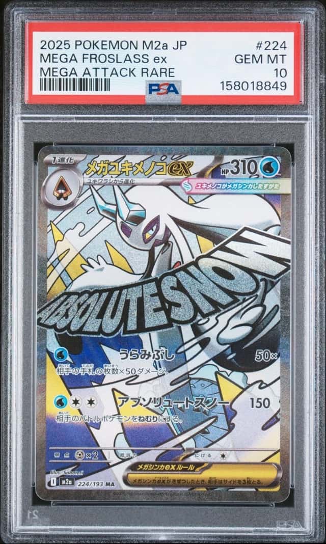 MEGA FROSLASS ex