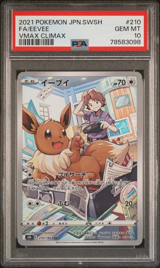 Eevee