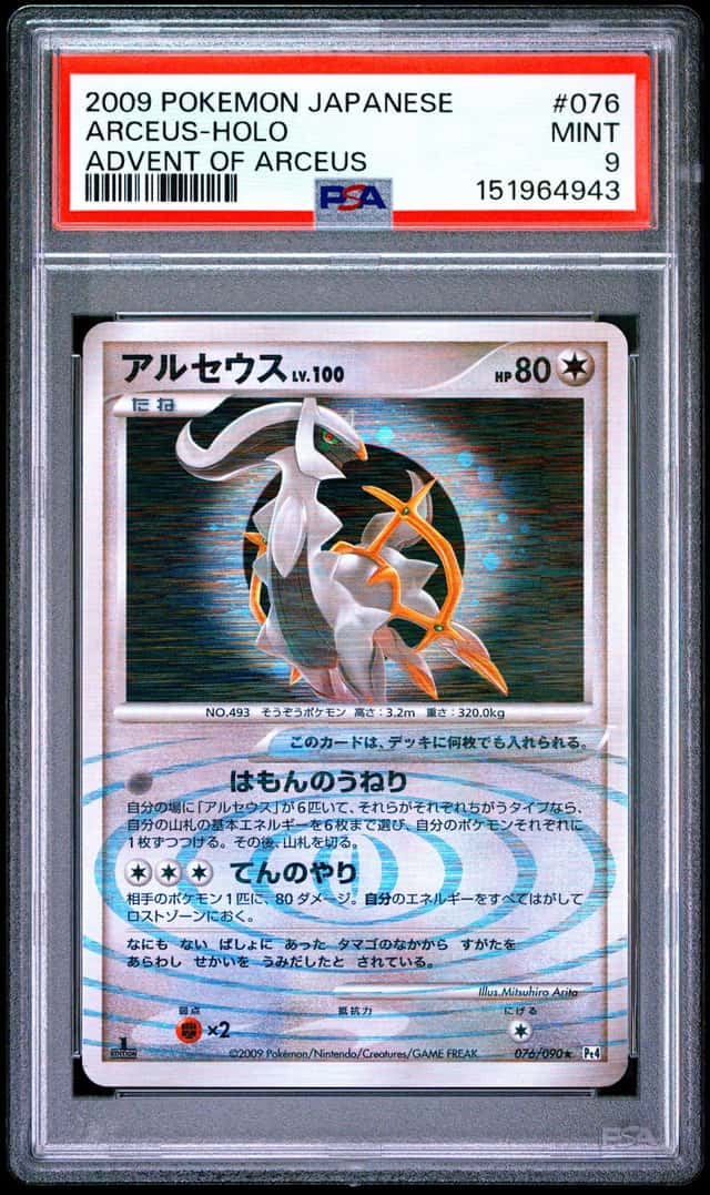 Arceus