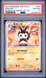 Emolga