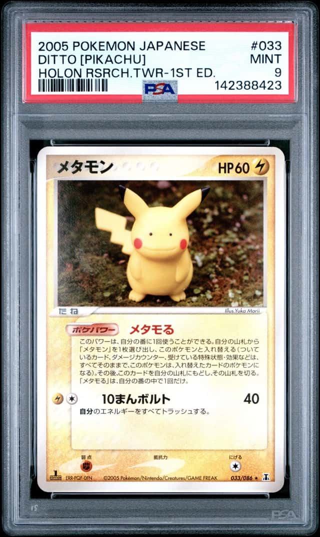 Ditto [Pikachu]
