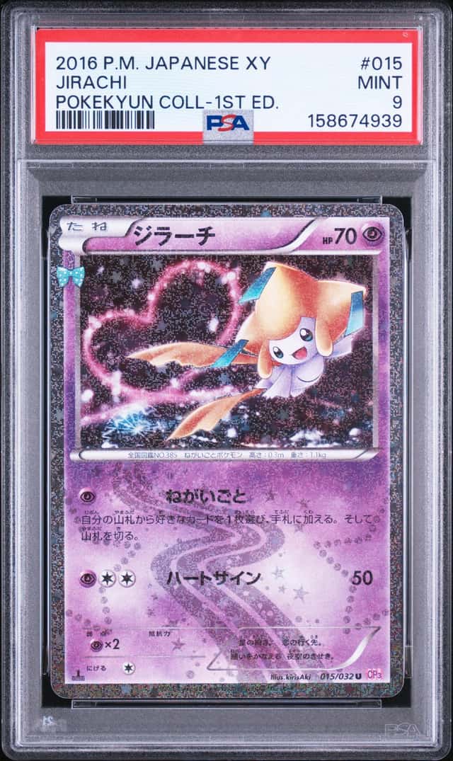Jirachi