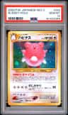 Blissey