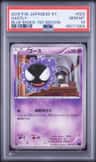 Gastly