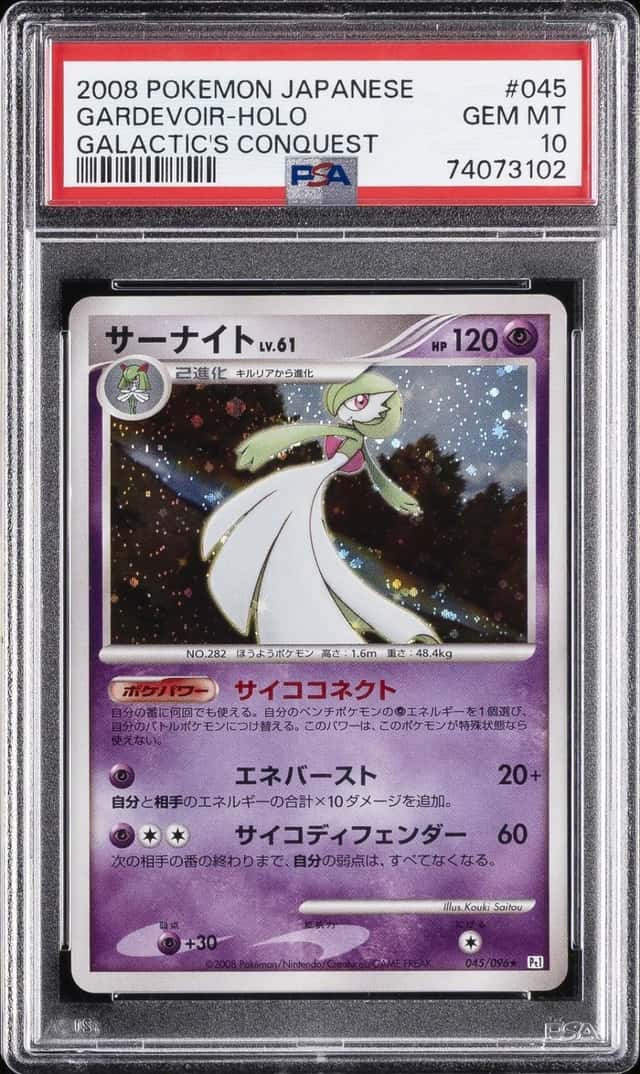 Gardevoir