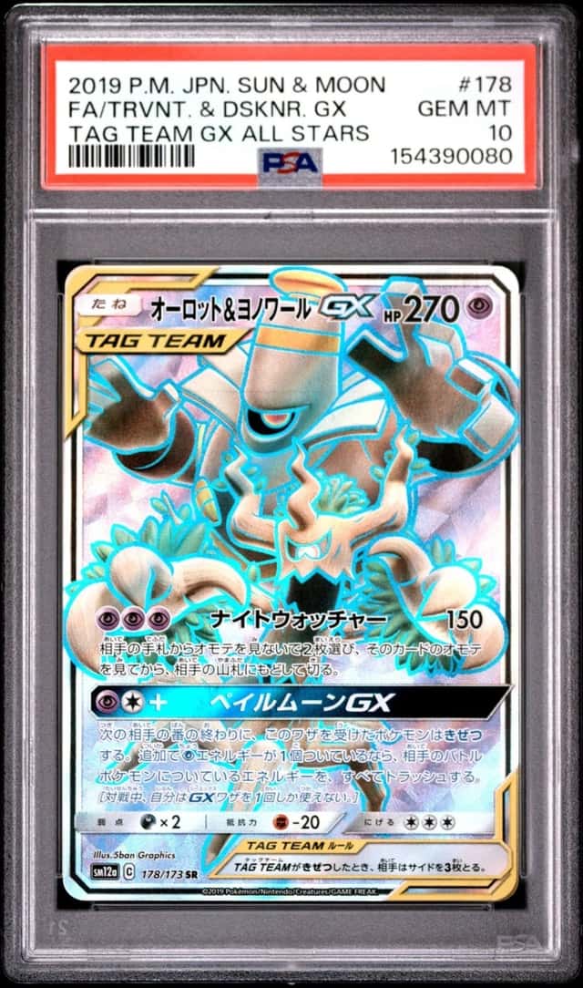 Trevenant & Dusknoir GX