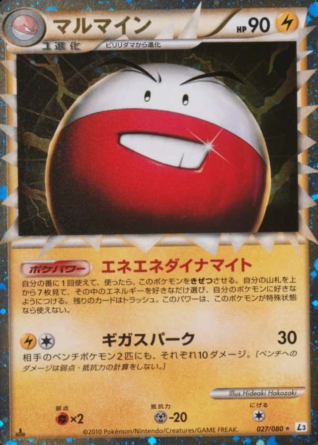 Holo · 1st Edition