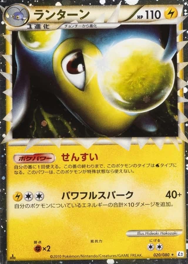 Holo · 1st Edition