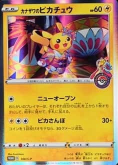 Pokemon Center