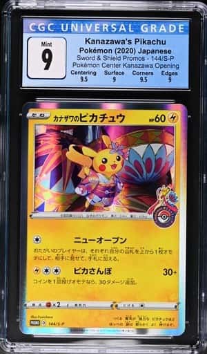 Kanazawa's Pikachu