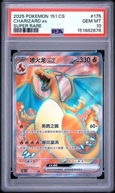 CHARIZARD ex