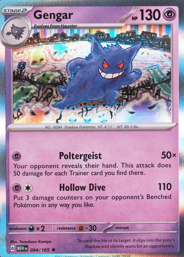 Holo
