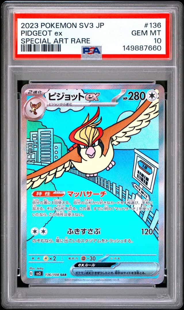 PIDGEOT ex