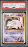 Sabrina'S Slowpoke