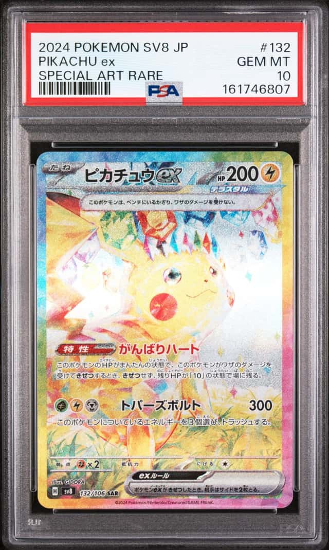 PIKACHU ex